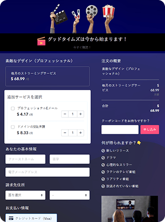 Multilingual Checkout Page